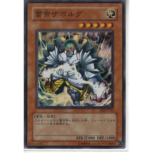 Amazon.co.jp: 遊戯王 雷帝ザボルグ スーパーレア エキスパート